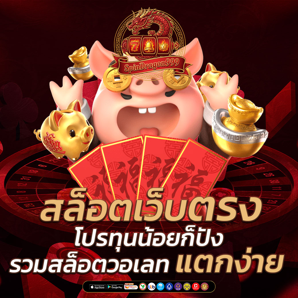 สล็อตเว็บตรง รวมสล็อตวอเลท